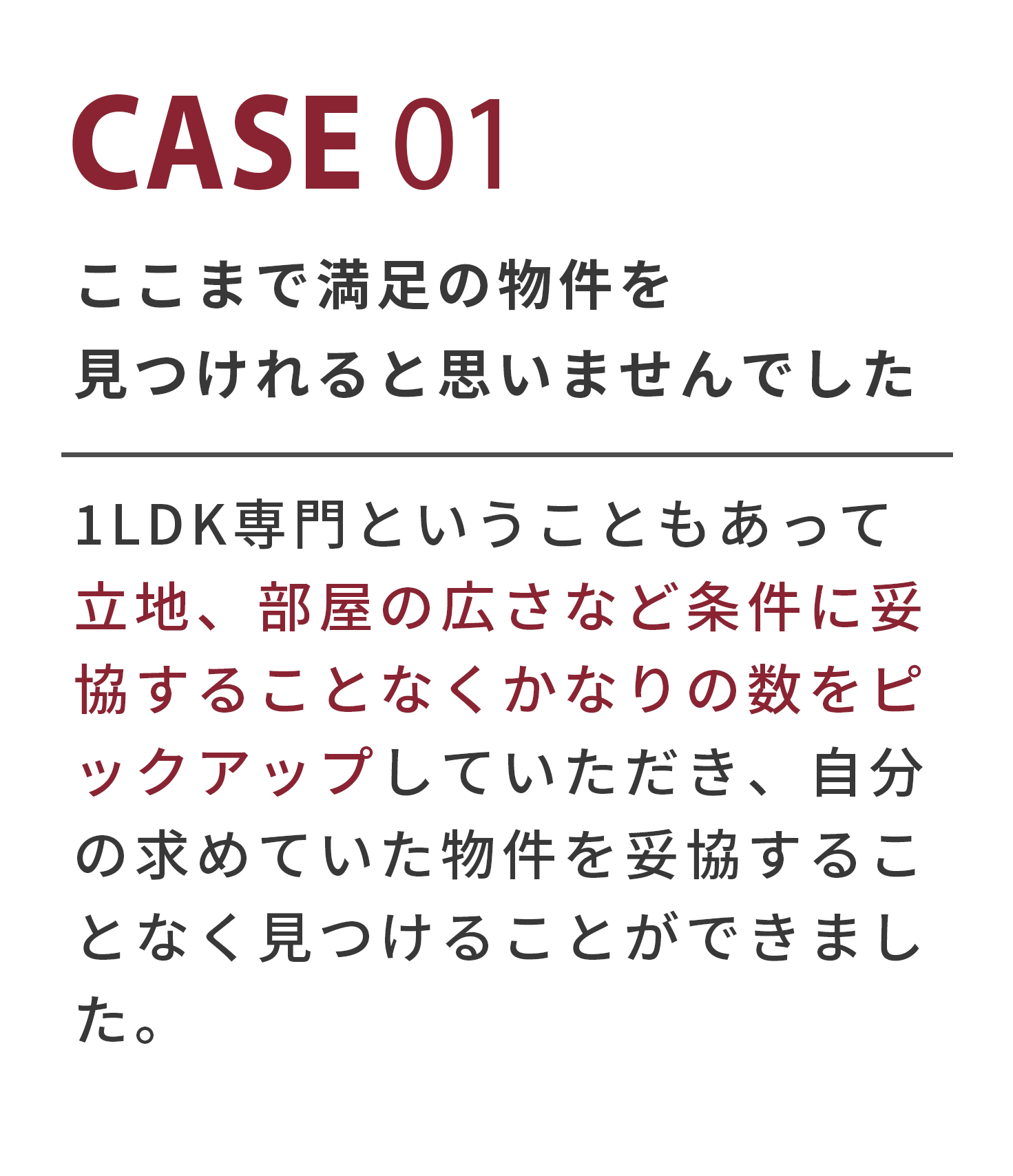 お客様の声1