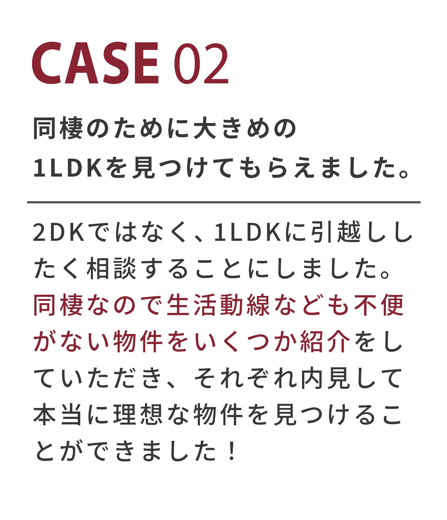 お客様の声1
