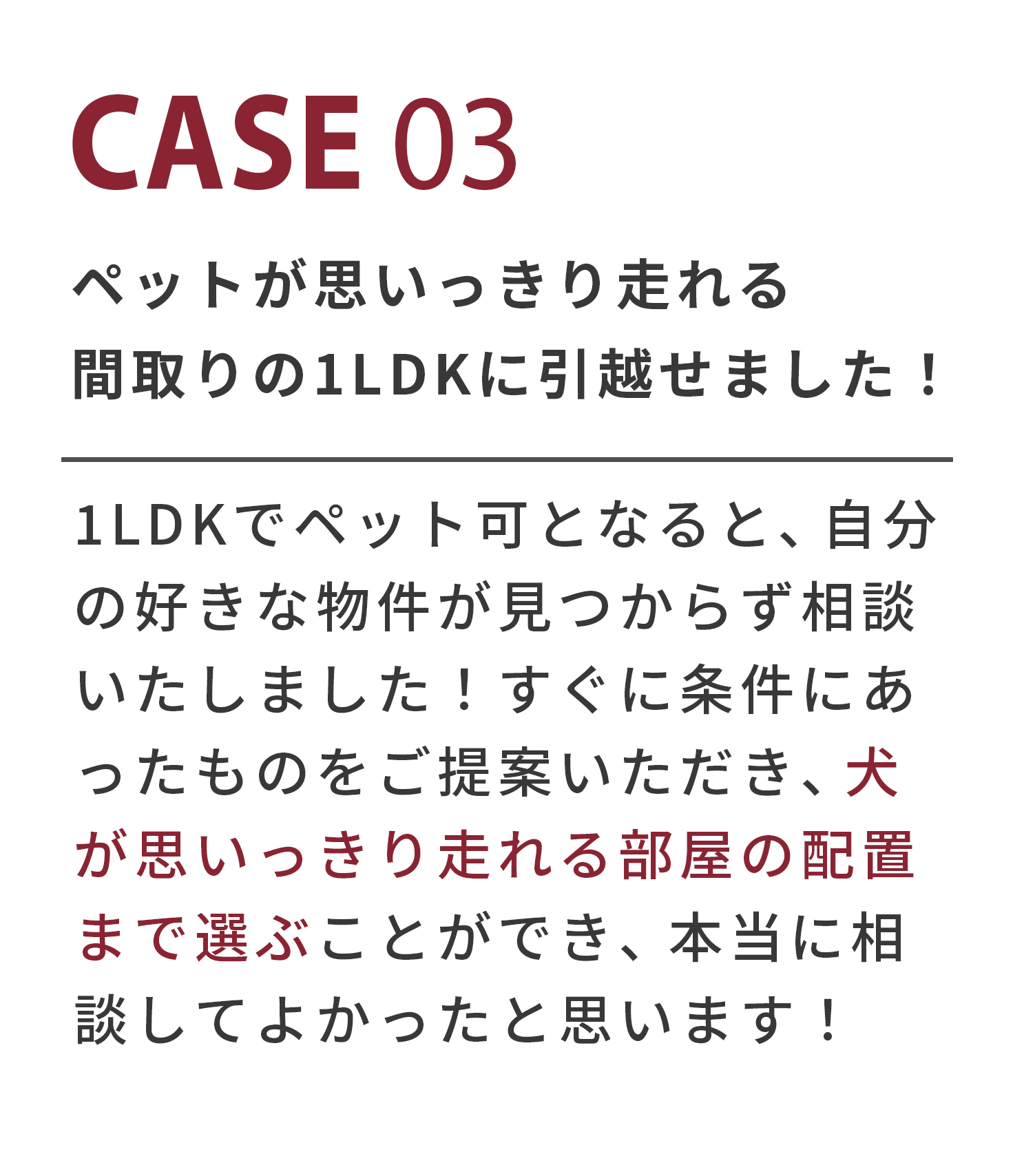 お客様の声1
